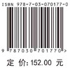 绿色丝绸之路：人居环境适宜性评价/封志明 商品缩略图2