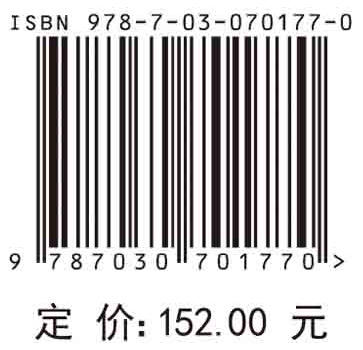 绿色丝绸之路：人居环境适宜性评价/封志明 商品图2