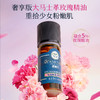 【双12大促】嘉媚乐玫瑰精油（奢享版） 馥雅玫瑰 
 补水锁湿  复方精油 滋润嫩滑  大马士革 商品缩略图0