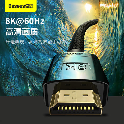 倍思 高清系列 HDMI 8K转HDMI 8K高清同屏转换线 商品图3
