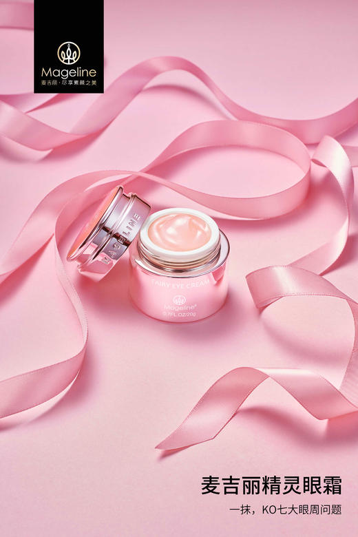 自营（麦吉丽）-精灵眼霜 紧致眼周保湿官方正品（云仓直发 无质量问题不支持退换货） 商品图0