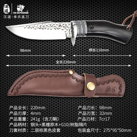 汉道单兵户外战术直刀黑檀木手柄防身战术刀 商品图12