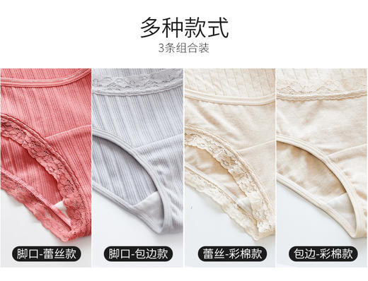 【3条装】摩登孕妈孕妇无痕托腹内裤 商品图2