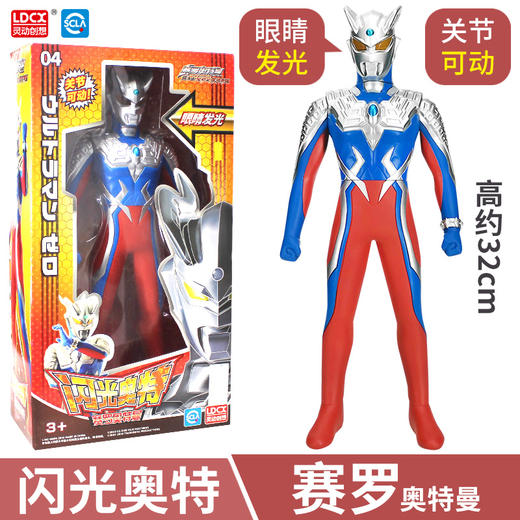 灵动创想闪光奥特 商品图2