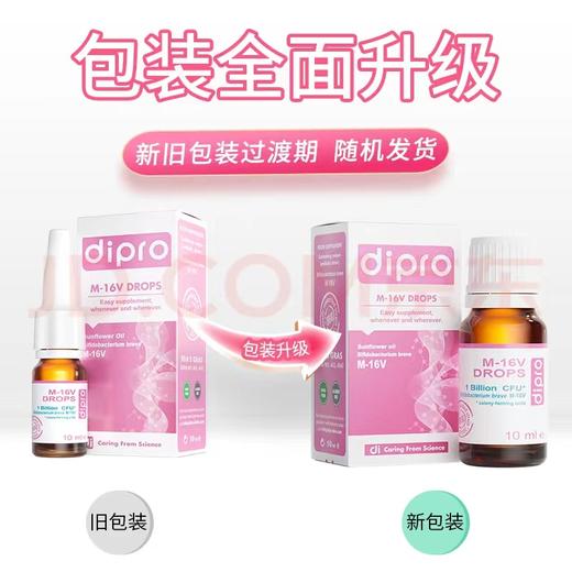 迪辅乐系列   新生儿双歧杆菌 M16V益生菌 商品图0