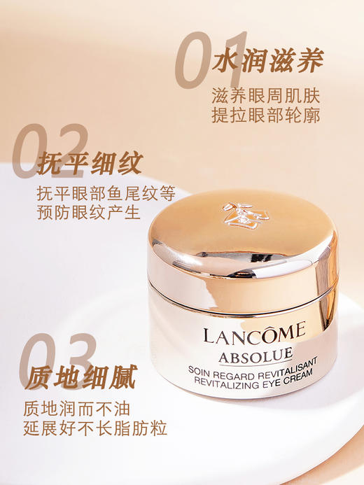兰蔻菁纯眼霜5ml*4瓶装（效期到26年10月） 商品图3