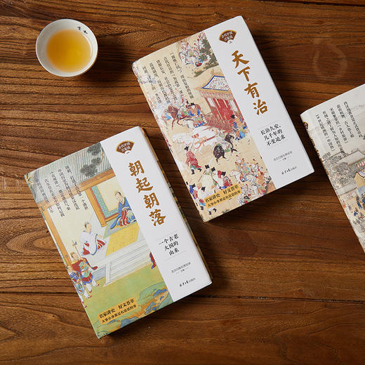 《古代中国百家谈》全3册，200位历史学者史学佳作，“百家讲坛”版中国古代史立体书 商品图3