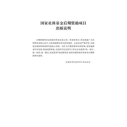 祁彪佳年谱长编/赵素文/浙江大学出版社 商品图1