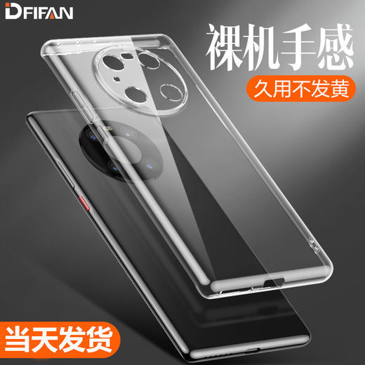 「9.9元包邮！华为系列」适用华为P50手机壳华为mate50防摔壳mate 40/Nova8 荣耀50软壳膜壳 商品图1