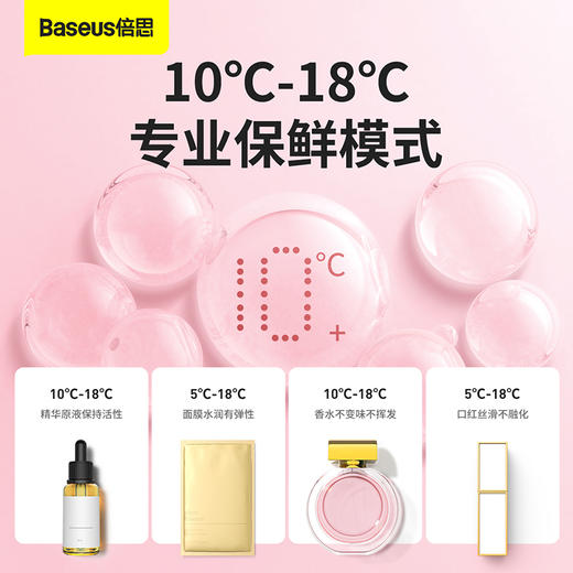 倍思 美妆冰箱（13L） 220V 中规 商品图1