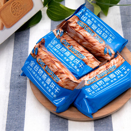 燕谷坊 全谷物酥性饼干190g【产地直发】 商品图4