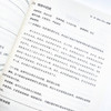 团体心理游戏256例 商品缩略图4