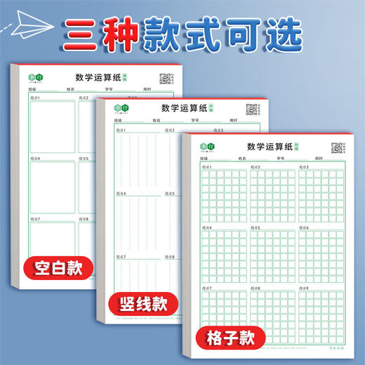 书行数位对齐运算本5本装让孩子书写更规范提供正确率纸张光滑书写流畅不刮纸米黄护眼纸张初中高级 商品图0