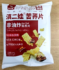 滇二娃牌苦荞片（牛肉味）50g/袋(非油炸) 商品缩略图0