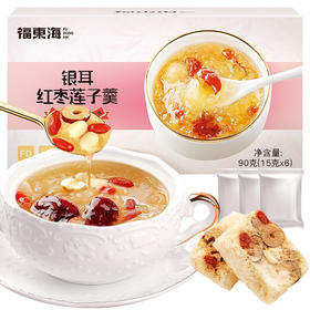 福东海 银耳红枣莲子羹90克/盒 免煮速食即食冻干银耳