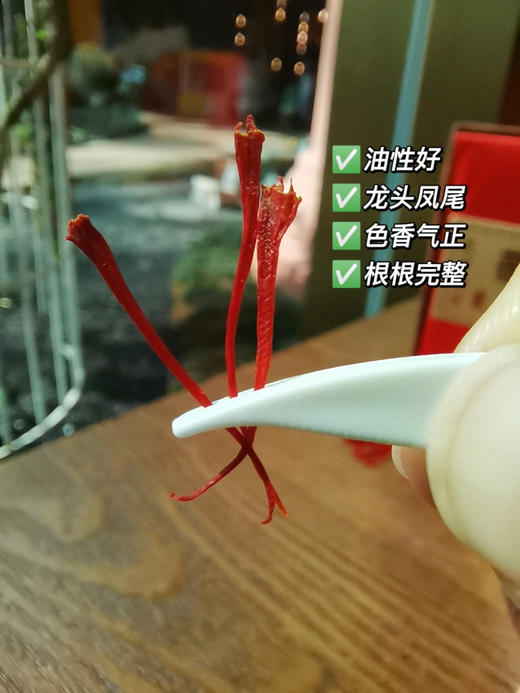 添合泰藏红花 商品图3