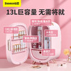 倍思 美妆冰箱（13L） 220V 中规 商品缩略图3