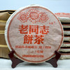 2005年老同志彩版普洱茶熟茶饼 稠糯细滑甜润 经典老同志老熟茶标杆 干仓真品茶香好品相 商品缩略图13