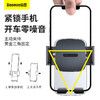 倍思 易控夹持车载手机支架（套装版） 商品缩略图2