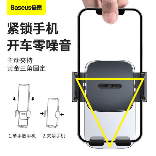 倍思 易控夹持车载手机支架（套装版） 商品图2