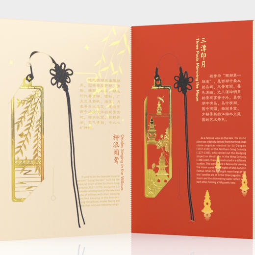 杭州西湖南北线金书签 商品图1