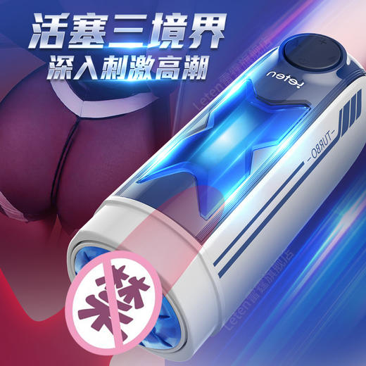 雷霆X激速飞机杯全自动伸缩电动自慰男性用品具成人情趣熟女神器 商品图2