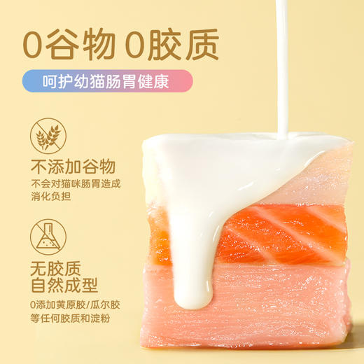 麦富迪猫零食猫条羊奶肉酱猫条无诱食剂猫湿粮营养罐头14g*80支 商品图3