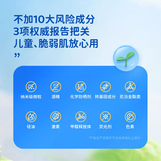 海龟爸爸 儿童防晒气垫 商品图2