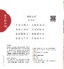 25【推荐】6本《古诗词中的节日》超级精美、品质好！ 商品缩略图5