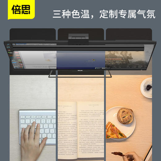 【十一专享】倍思 i-wok系列 USB 非对称光源屏幕挂灯（青春版） 商品图5