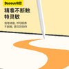 倍思 笔畅 电容笔笔尖硅胶保护壳 商品缩略图3