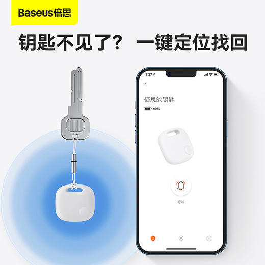 倍思 T2 Pro智能防丢器 商品图1