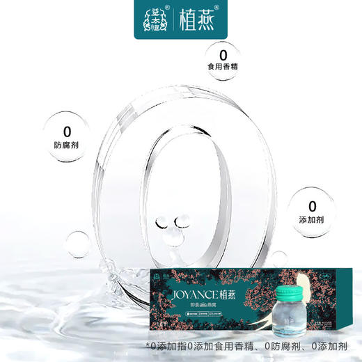 【植燕】可溯源即食燕窝礼盒装200g（40g*5瓶） 固形物含量≥35%孕妇孕期滋补品老人滋补营养品 商品图2