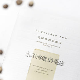 永不消逝的墨迹 美国曾格案始末