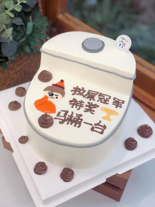 异形恶搞马桶奶油蛋糕 下单前请仔细阅读商品详情 商品图0