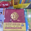 25【推荐】6本《古诗词中的节日》超级精美、品质好！ 商品缩略图1