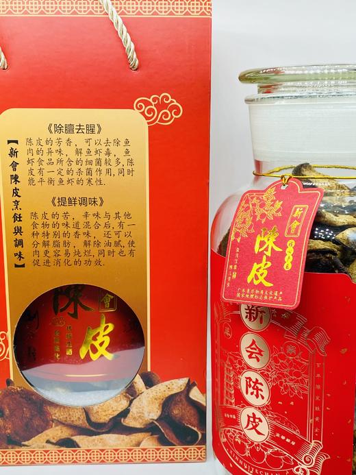 添合泰陈皮 商品图3