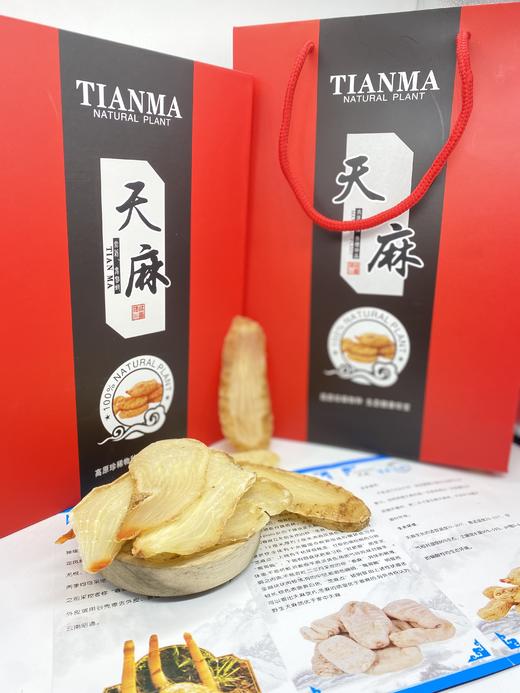 添合泰天麻片 商品图1