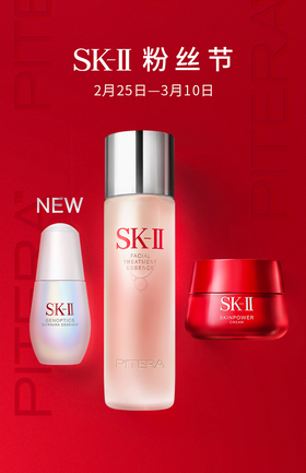 SK-II粉丝节 | 2倍积分晶喜