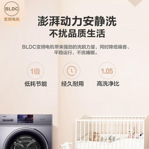 海尔（Haier）洗衣机 EG10010B18S 商品图8