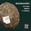 汉合臻品孔雀2021年古树普洱茶 传承经典，纯粹优雅 商品缩略图1