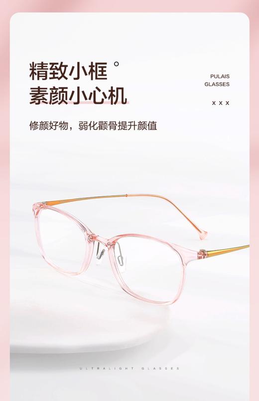 普莱斯光学镜架 ST7124/7126 宝藏潜桃一见倾心 纯钛 八色可选 商品图3