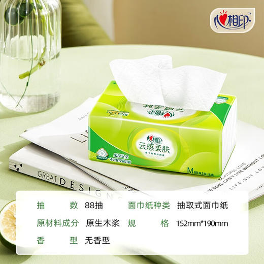 心相印云感柔肤88抽M码抽纸8包 商品图2