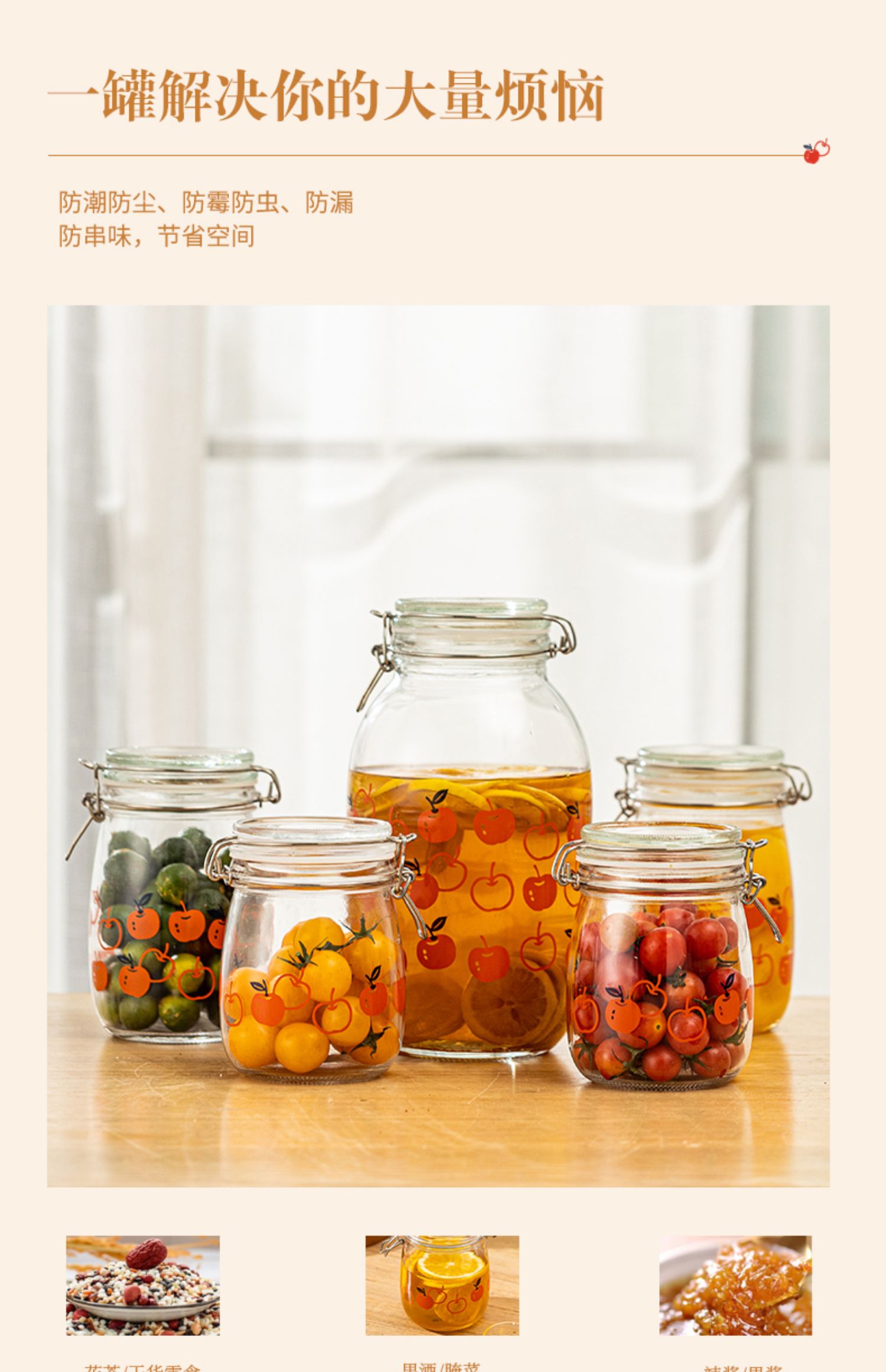 摩登主妇原创玻璃密封罐食品级储物罐泡菜腌菜咸菜蜂蜜收纳储存罐