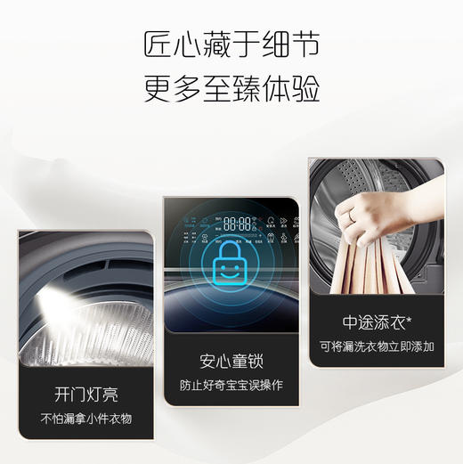 卡萨帝（Casarte）洗衣机 C1 10P3U1 商品图8