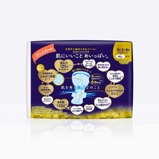 花王乐而雅夜用40cm 商品图3