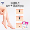 薇婷净纯脱毛膏50ml  230207 商品缩略图4