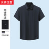 一口价【新款DM】大依优型高弹冰丝净版短袖衬衫加肥加大男装弹力免烫大号纯色大码衬衣 商品缩略图4