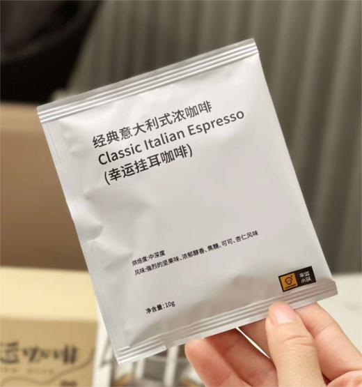 幸运小筑 | 经典意大利式浓咖啡100g 挂耳式 商品图3