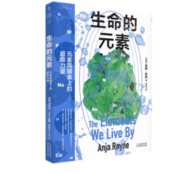 《生命的元素》#此商品参加第十一届北京惠民文化消费季